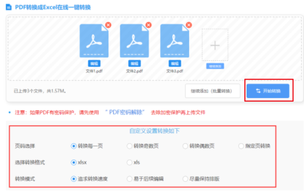 宝威体育app使用讲解 - 开始转换