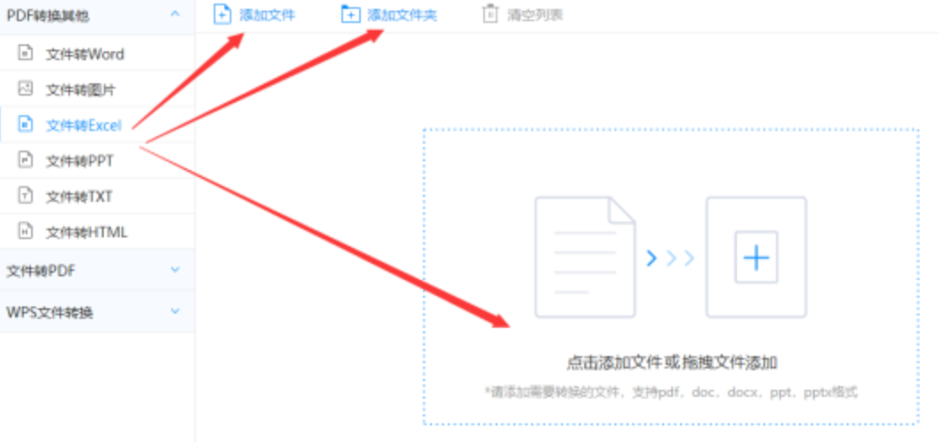 宝威体育app使用讲解 - 选择文件格式